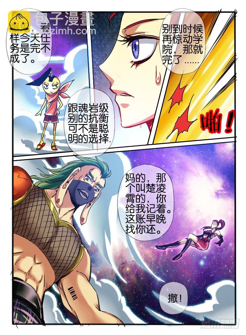 🍹幻界王（幻兽王） 52.窦音2 第2页