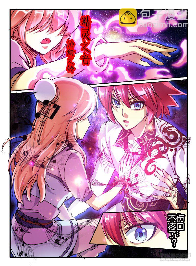 🍹幻界王（幻兽王） 52.窦音2 第4页