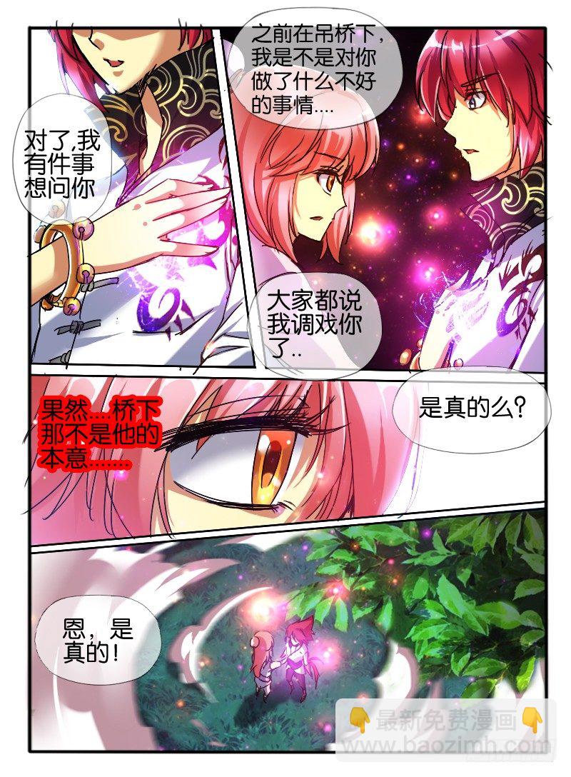 🍹幻界王（幻兽王） 52.窦音2 第6页