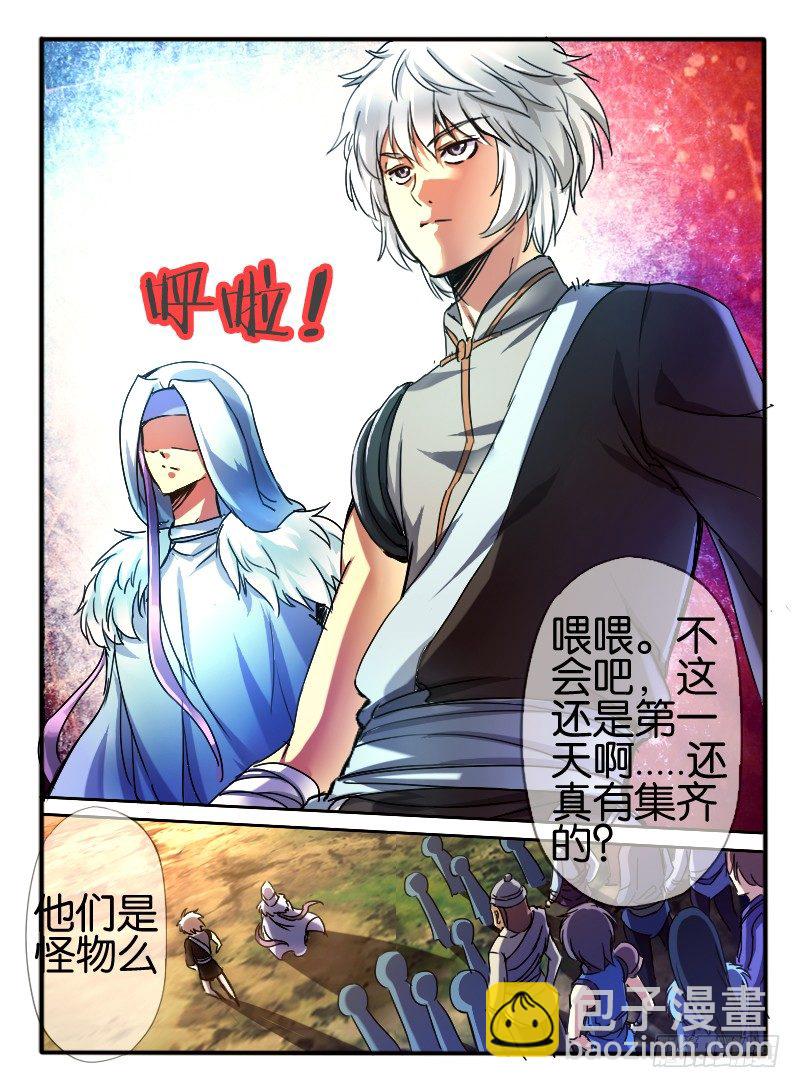 🍹幻界王（幻兽王） 54.鉴定之门 第5页