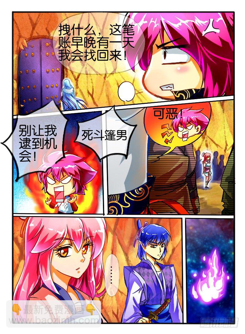 🍹幻界王（幻兽王） 54.鉴定之门 第7页