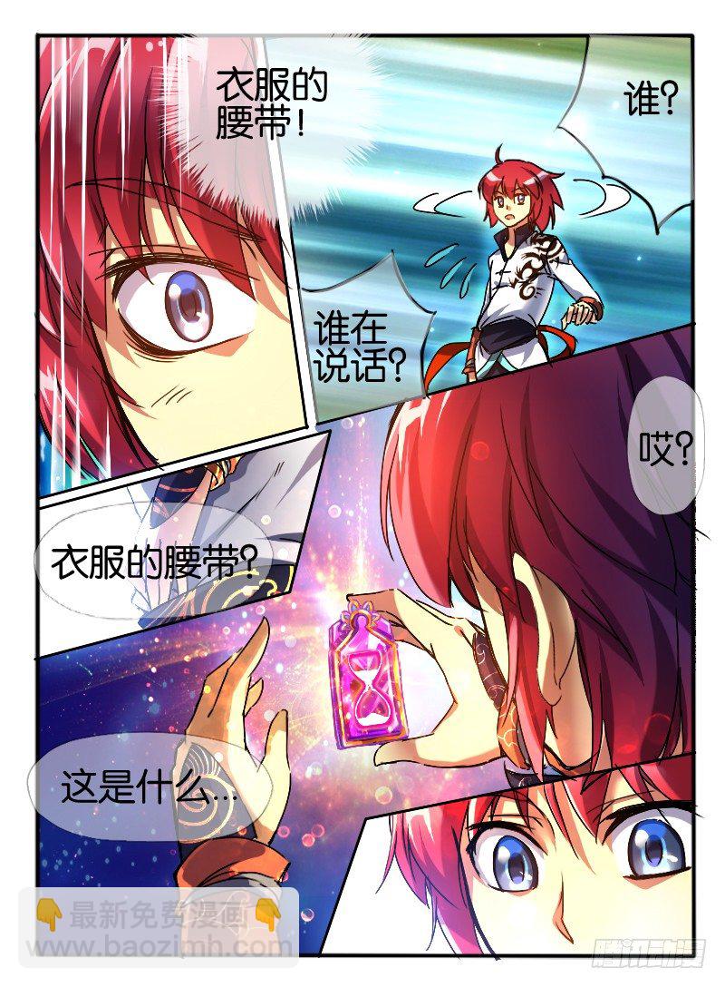 🍹幻界王（幻兽王） 54.鉴定之门 第8页