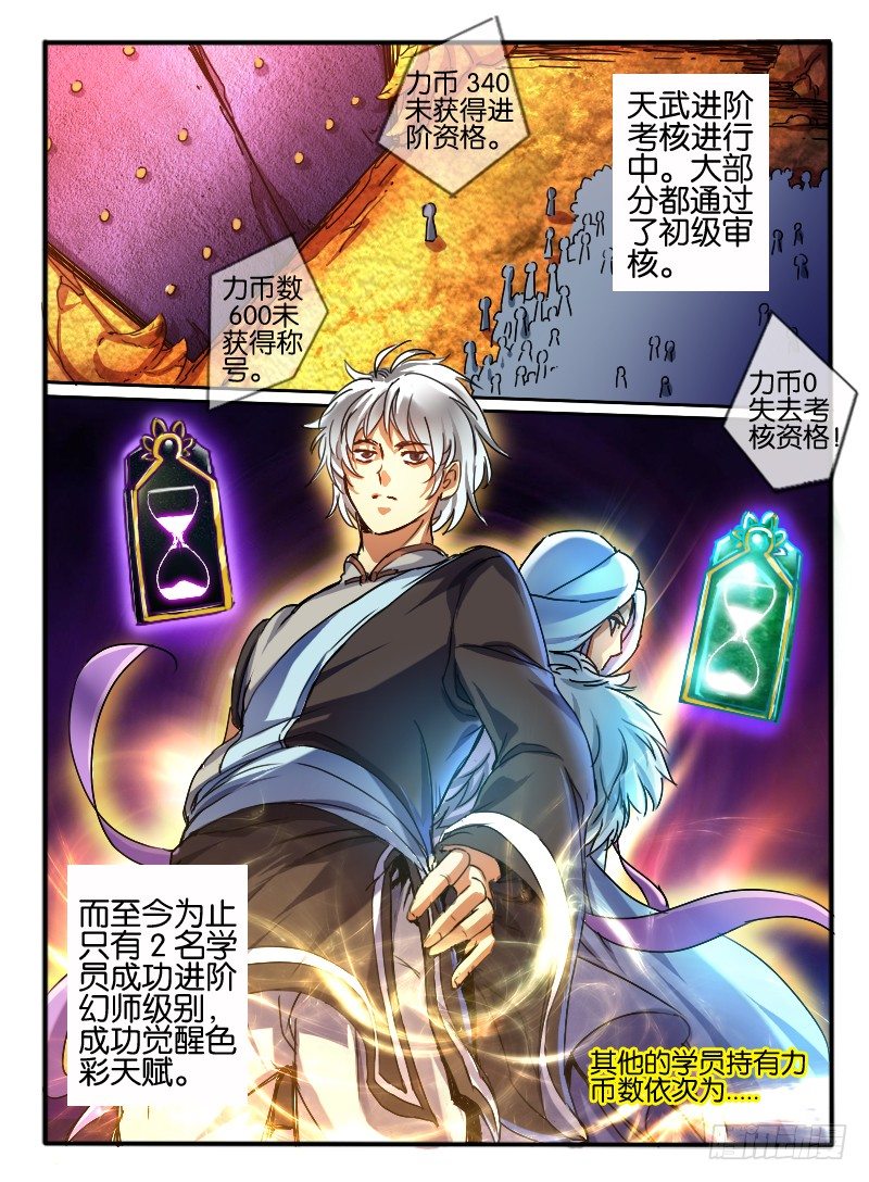 🍹幻界王（幻兽王） 56.砂币进阶 第1页