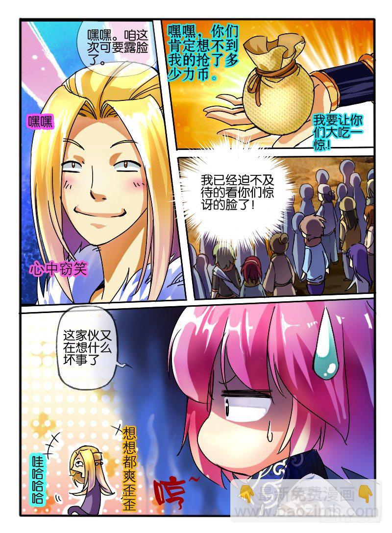 🍹幻界王（幻兽王） 56.砂币进阶 第3页