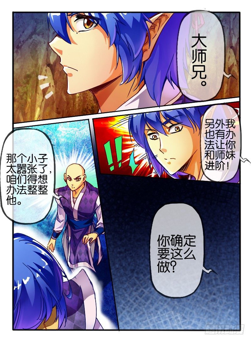🍹幻界王（幻兽王） 58.砂币进阶 第3页