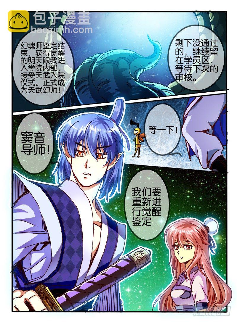 🍹幻界王（幻兽王） 58.砂币进阶 第8页
