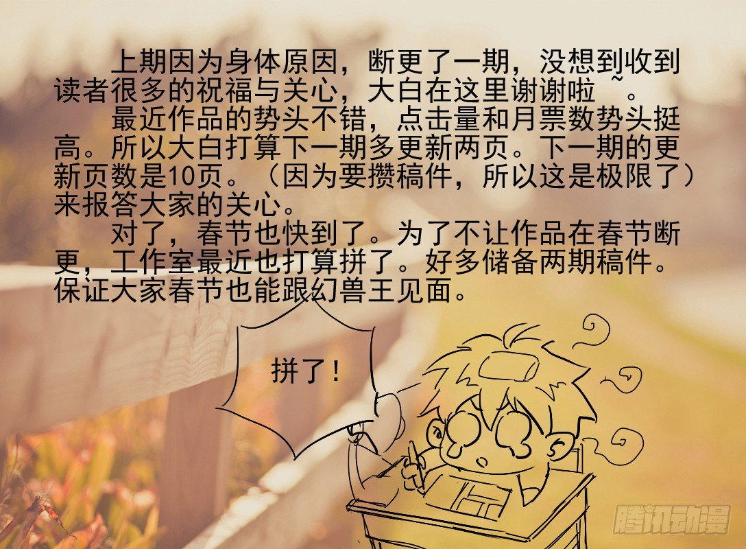 🍹幻界王（幻兽王） 58.砂币进阶 第9页