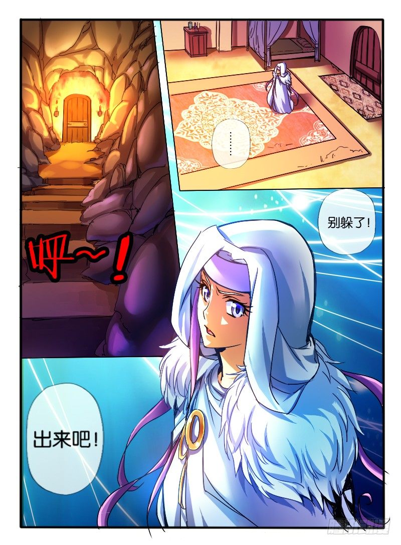🍹幻界王（幻兽王） 60.黑月教 第1页