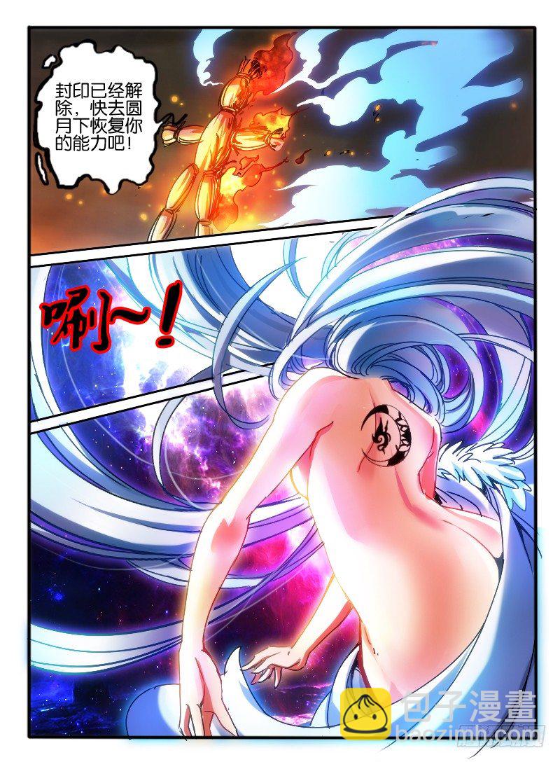 🍹幻界王（幻兽王） 60.黑月教 第6页