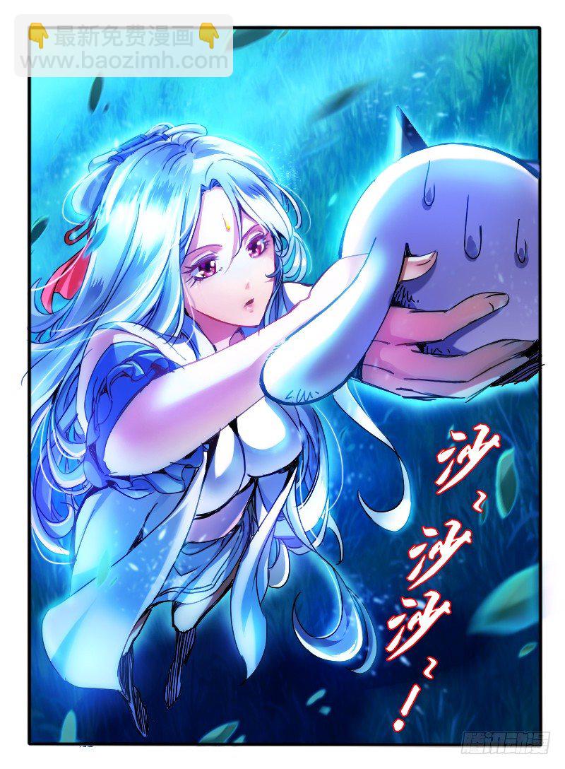 🍹幻界王（幻兽王） 60.黑月教 第9页