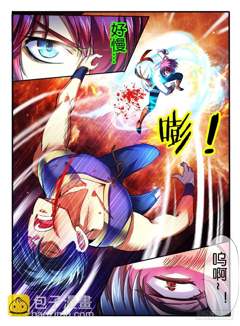 🍹幻界王（幻兽王） 64.初试能力 第3页