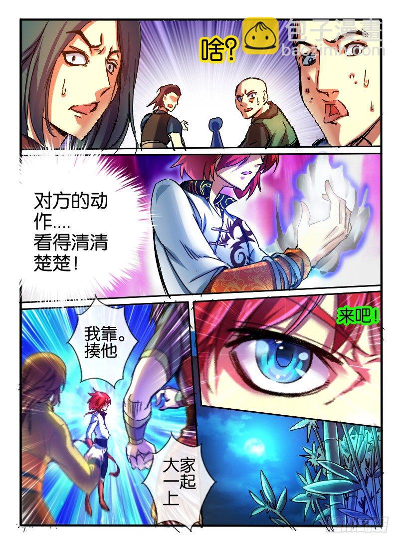 🍹幻界王（幻兽王） 64.初试能力 第4页