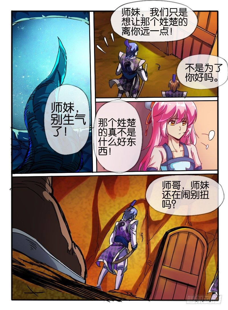 🍹幻界王（幻兽王） 64.初试能力 第6页