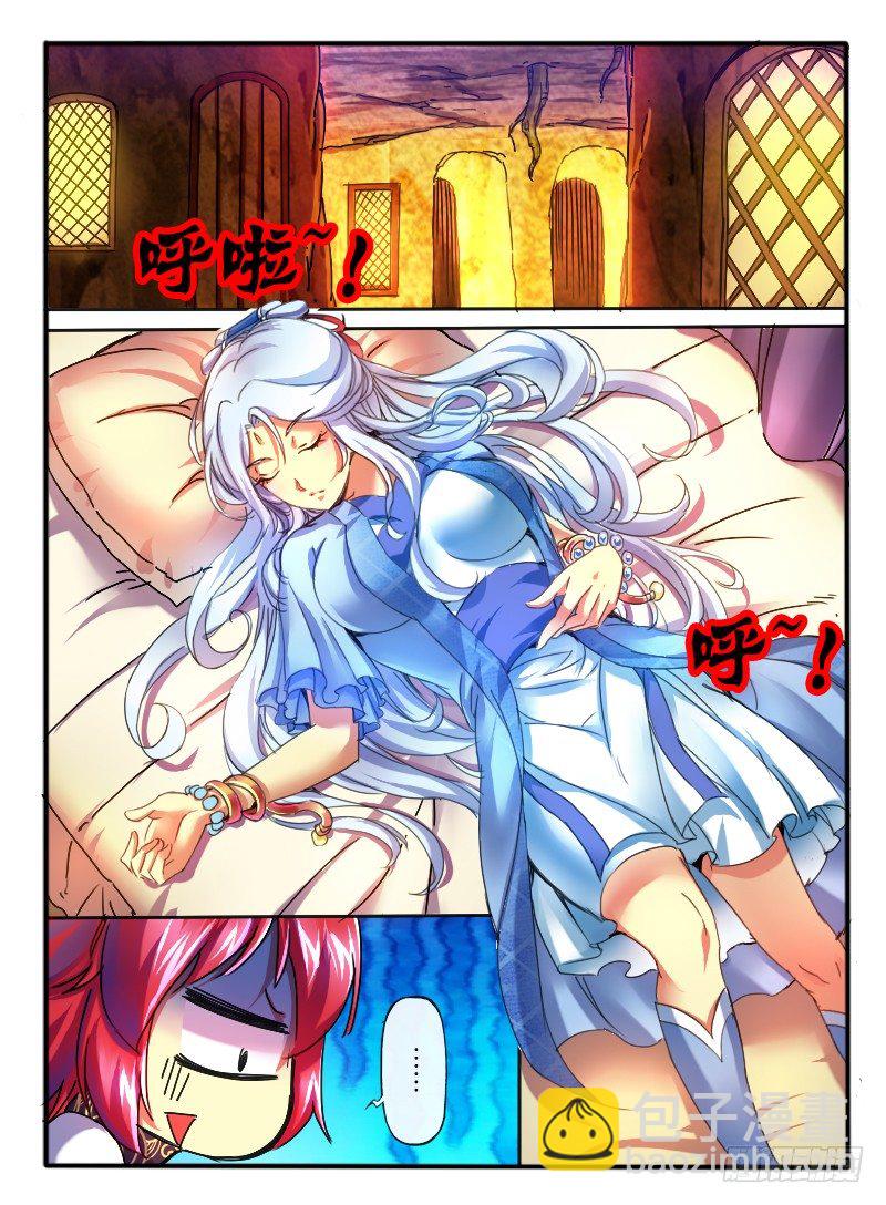 🍹幻界王（幻兽王） 66.意识互换 第2页