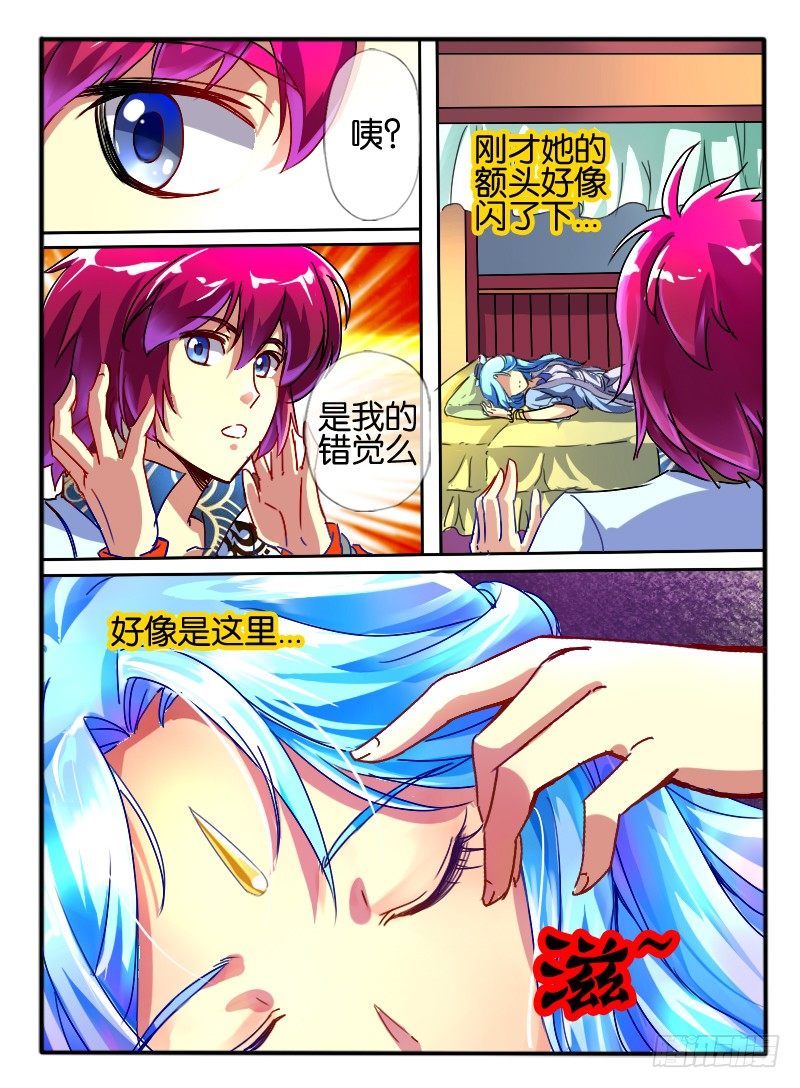 🍹幻界王（幻兽王） 66.意识互换 第4页