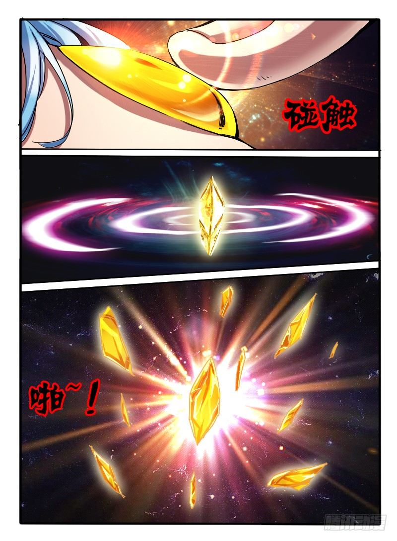 🍹幻界王（幻兽王） 66.意识互换 第5页