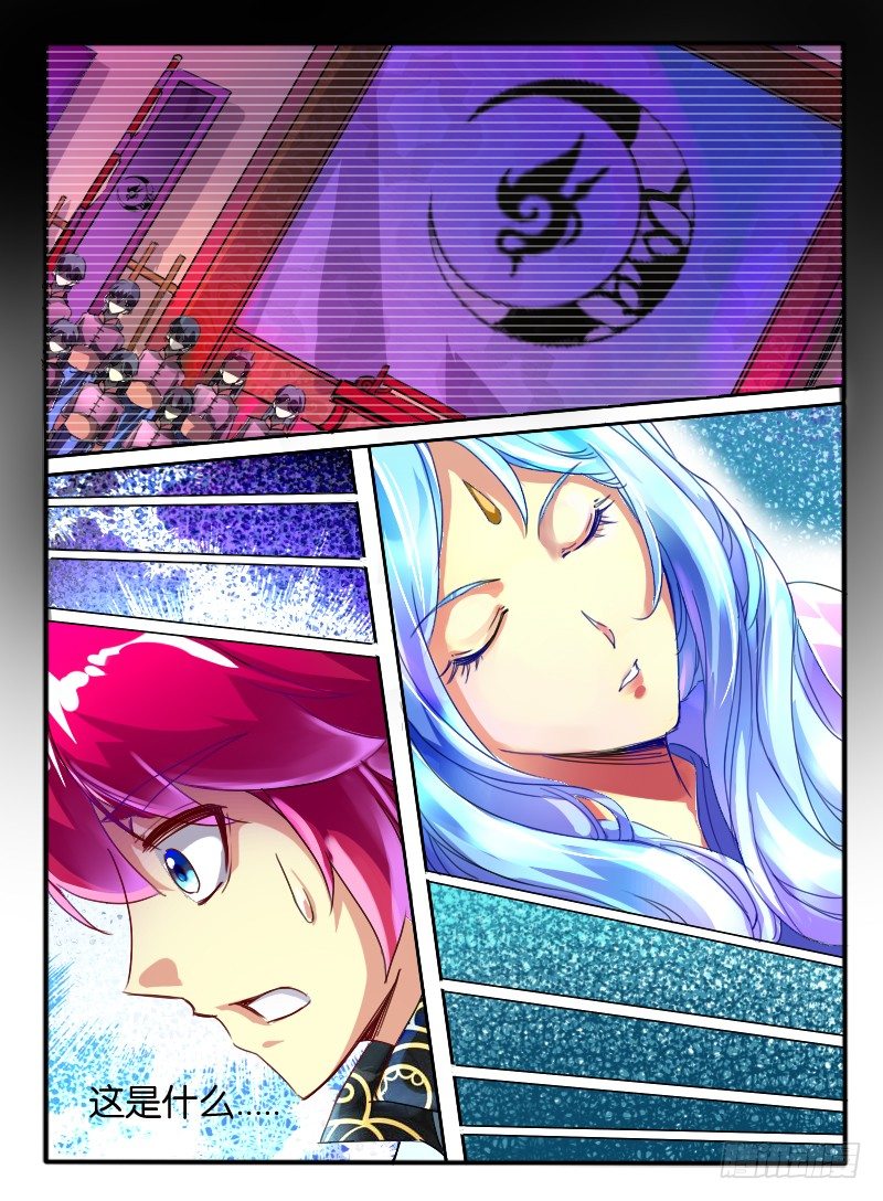 🍹幻界王（幻兽王） 66.意识互换 第7页