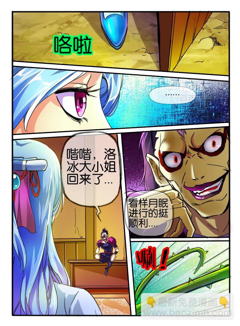 🍹幻界王（幻兽王） 68.学院的安排 第6页