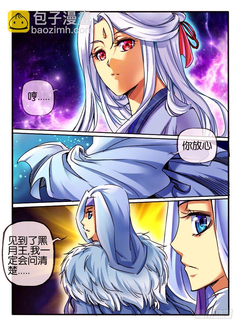 🍹幻界王（幻兽王） 68.学院的安排 第8页