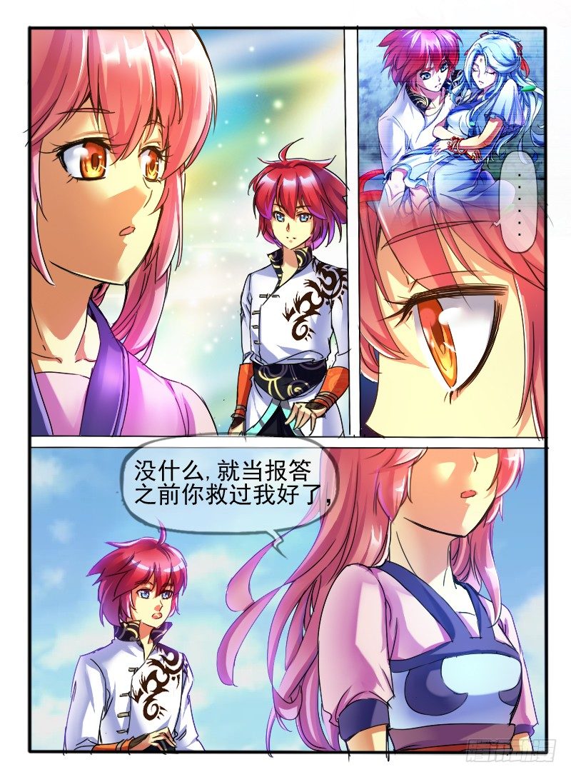 🍹幻界王（幻兽王） 70.进入学院 第6页