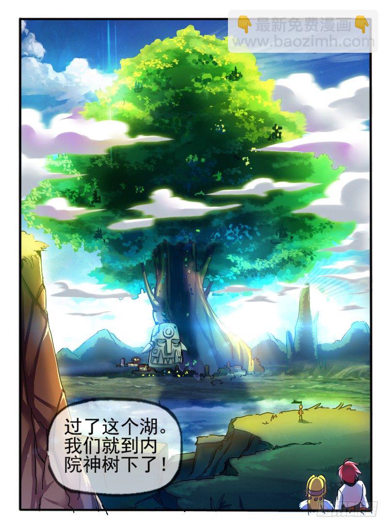 🍹幻界王（幻兽王） 70.进入学院 第9页
