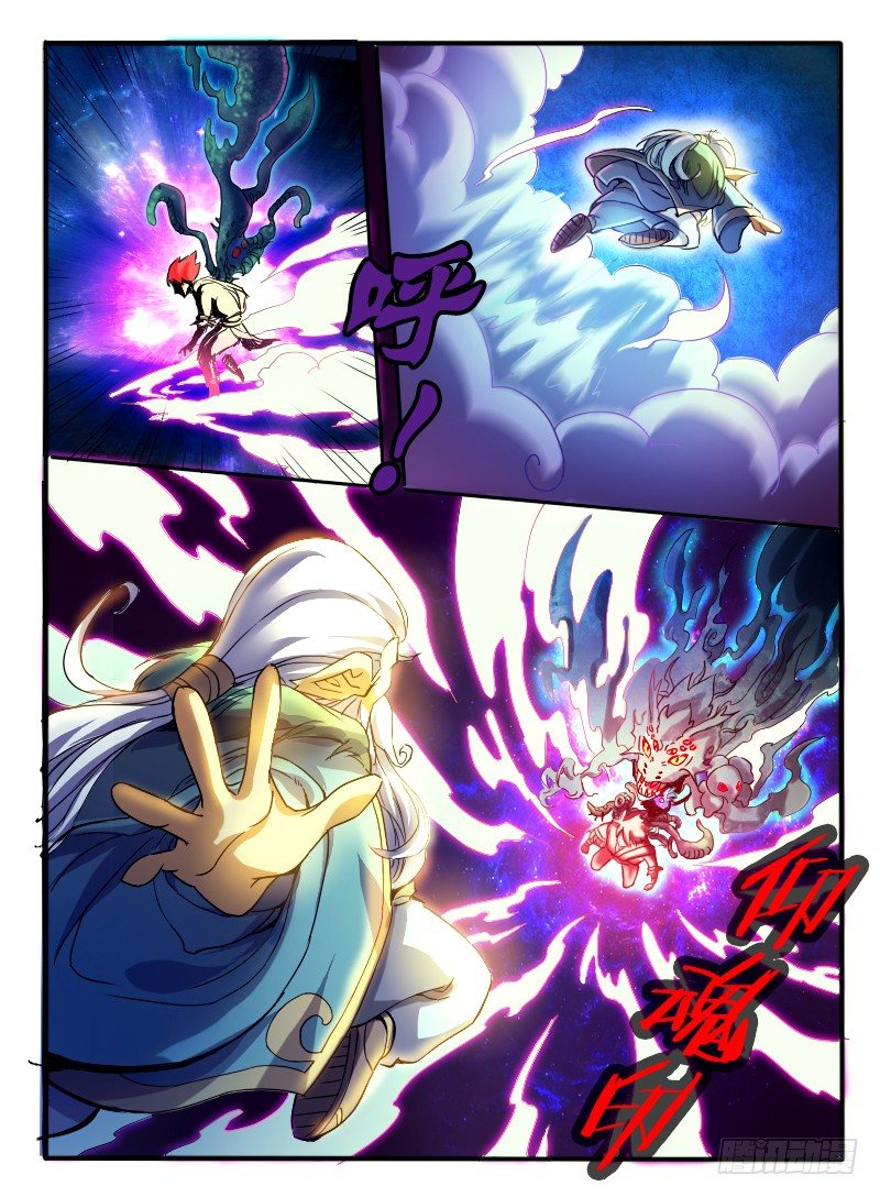🍹幻界王（幻兽王） 08.突变2 第2页