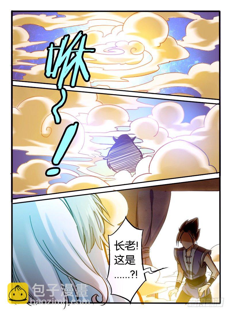 🍹幻界王（幻兽王） 08.突变2 第8页