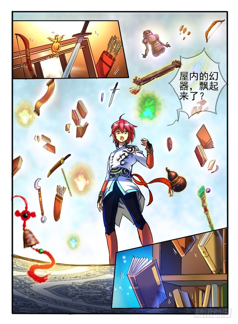 🍹幻界王（幻兽王） 72.空间“四方宇” 第10页
