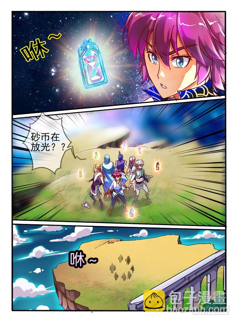 🍹幻界王（幻兽王） 72.空间“四方宇” 第6页
