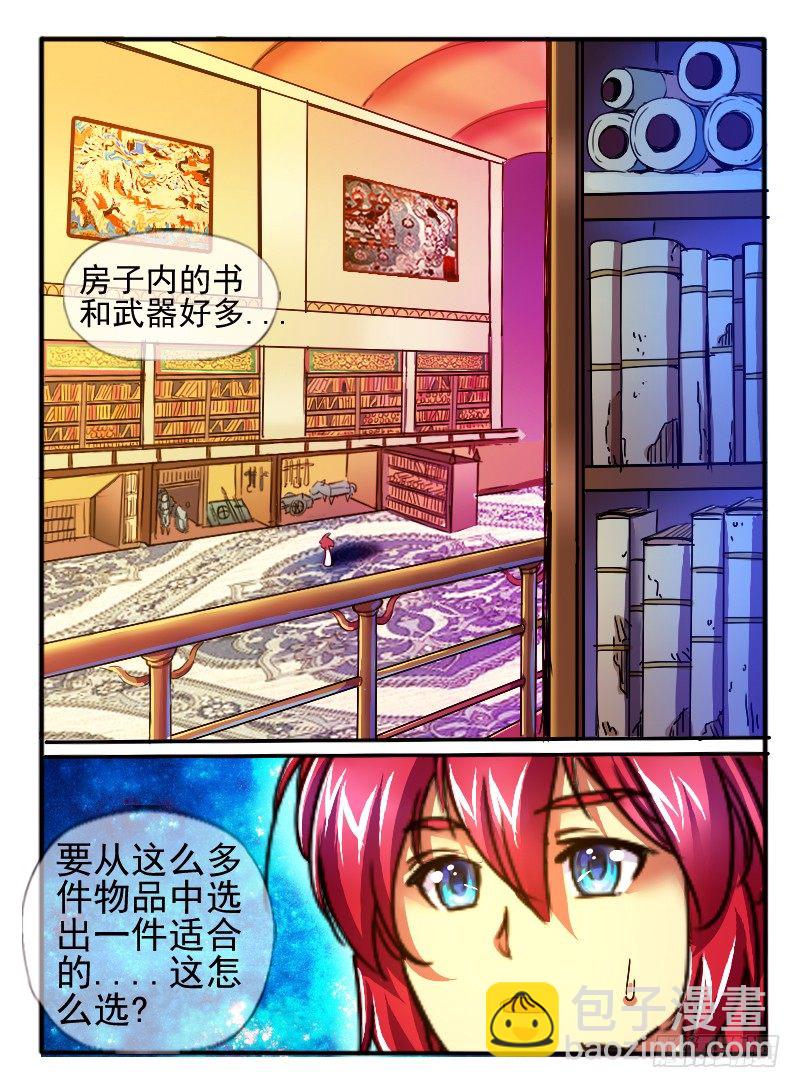 🍹幻界王（幻兽王） 72.空间“四方宇” 第9页