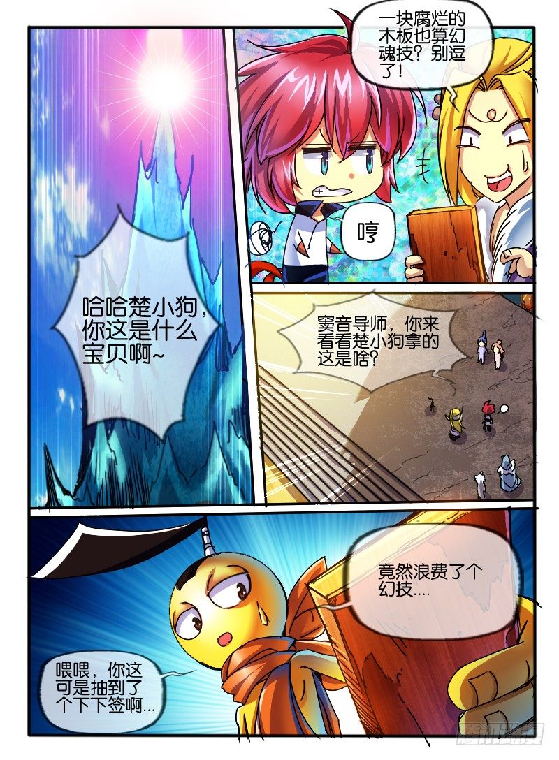 🍹幻界王（幻兽王） 74.规则 第1页