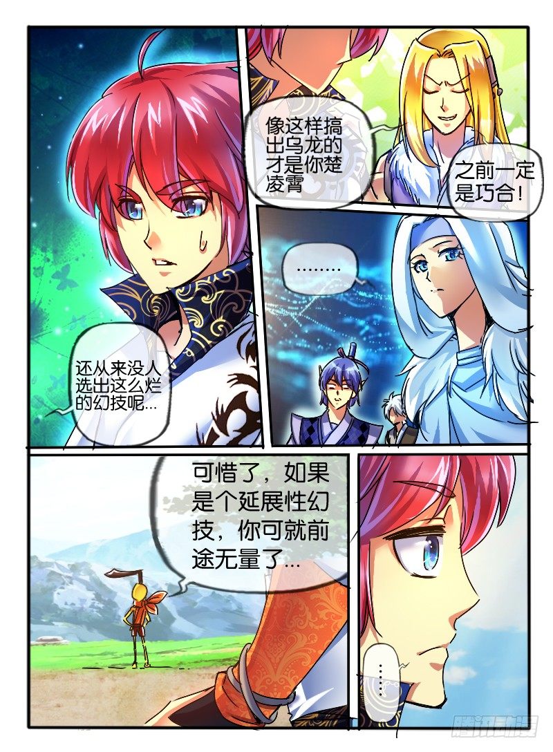 🍹幻界王（幻兽王） 74.规则 第2页