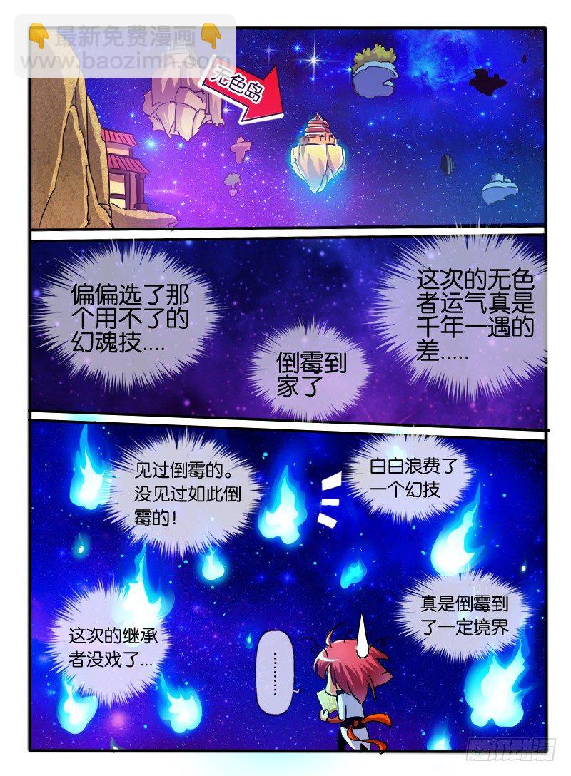 🍹幻界王（幻兽王） 74.规则 第3页