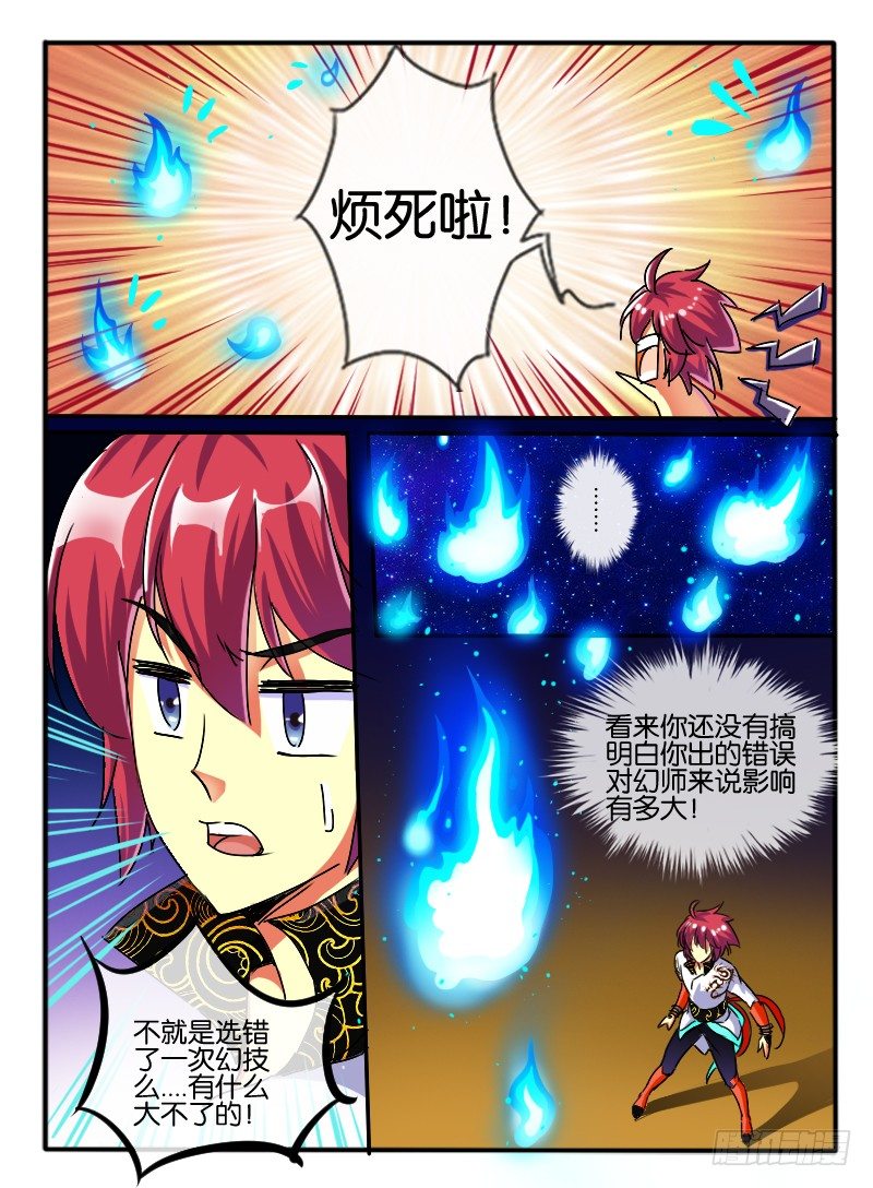 🍹幻界王（幻兽王） 74.规则 第4页