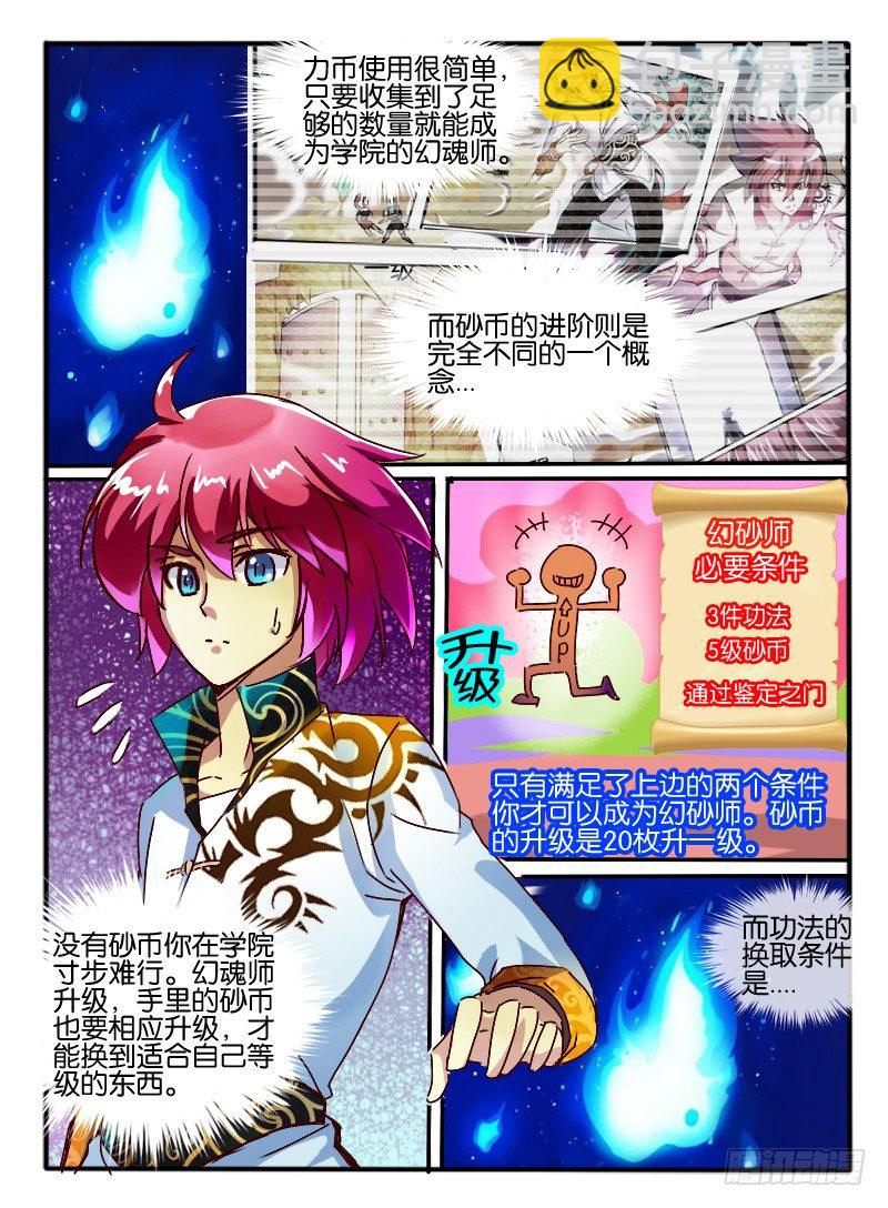 🍹幻界王（幻兽王） 74.规则 第6页