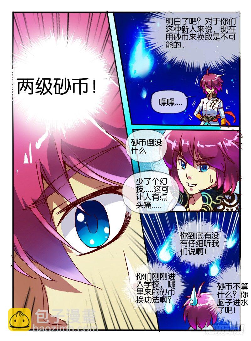 🍹幻界王（幻兽王） 74.规则 第7页
