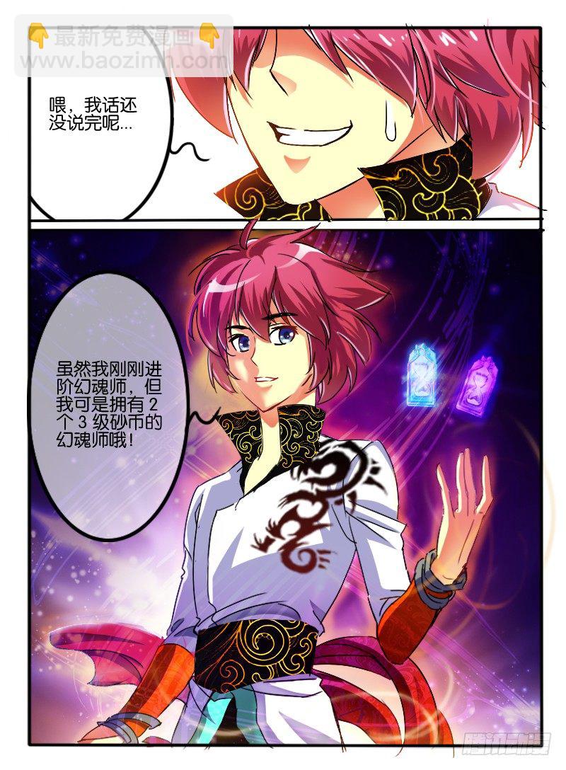 🍹幻界王（幻兽王） 74.规则 第8页