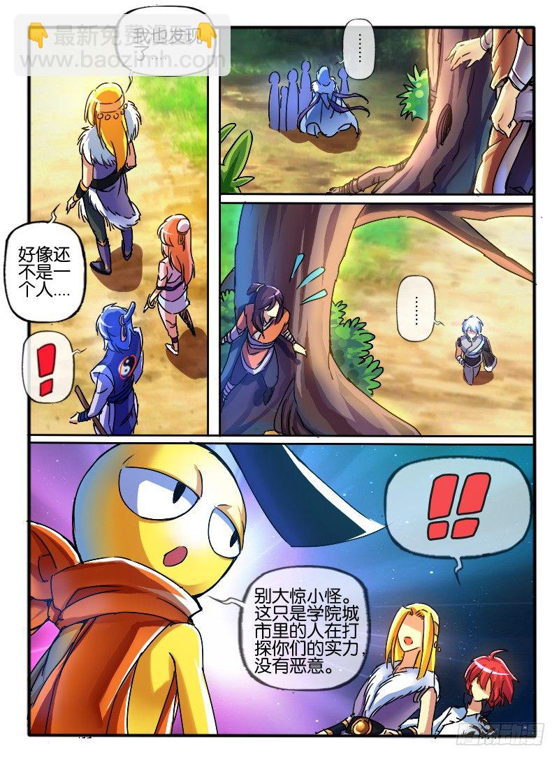 🍹幻界王（幻兽王） 76.无色门2 第5页