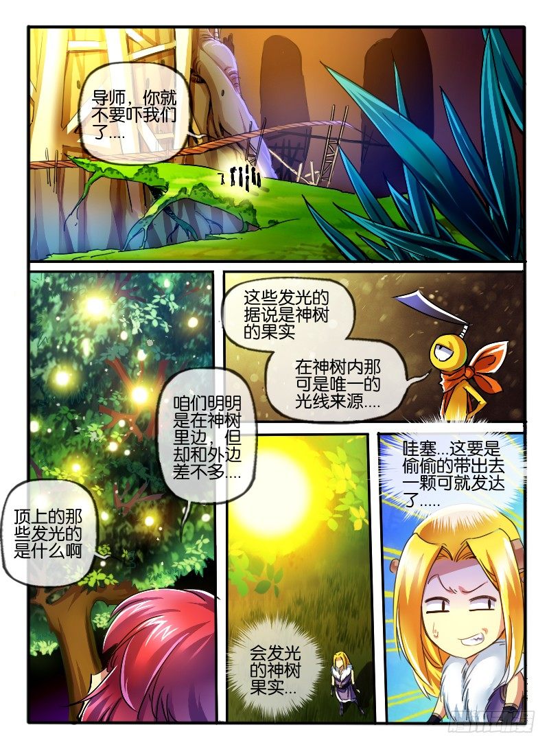 🍹幻界王（幻兽王） 78.老友相聚 第1页