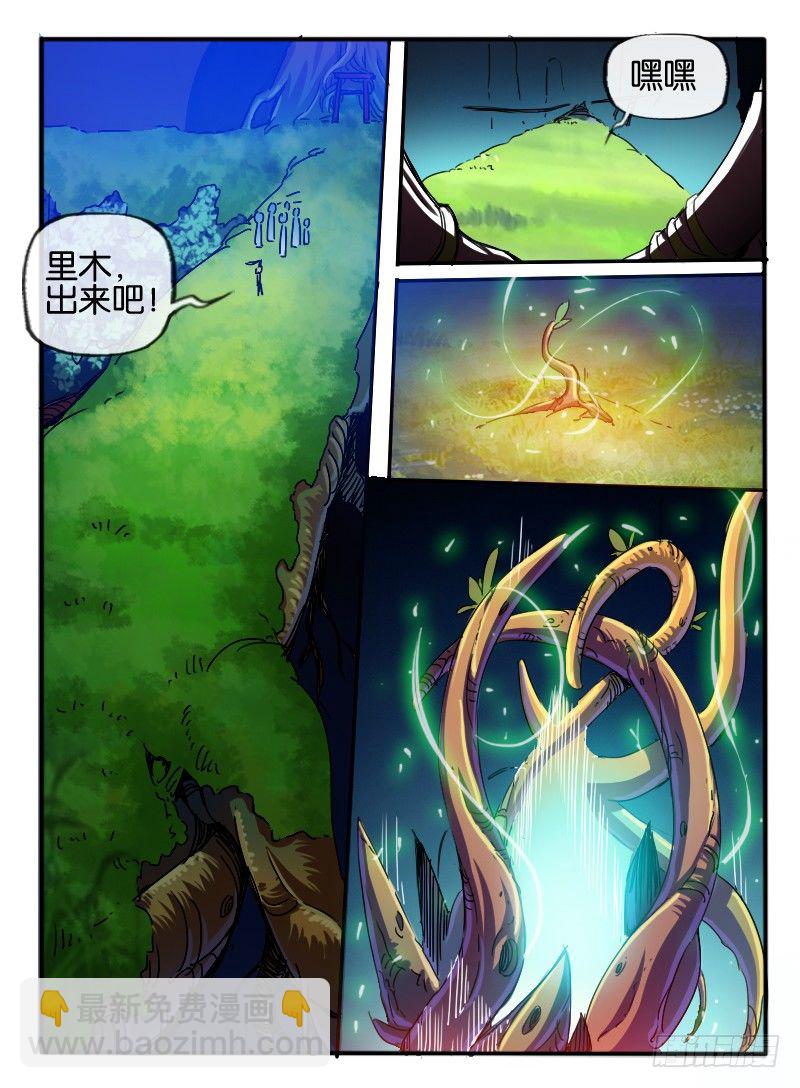 🍹幻界王（幻兽王） 78.老友相聚 第3页