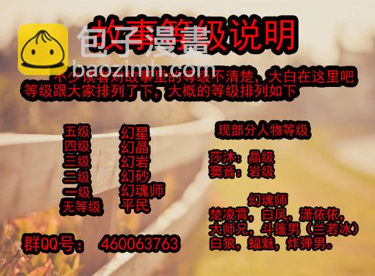 🍹幻界王（幻兽王） 78.老友相聚 第9页