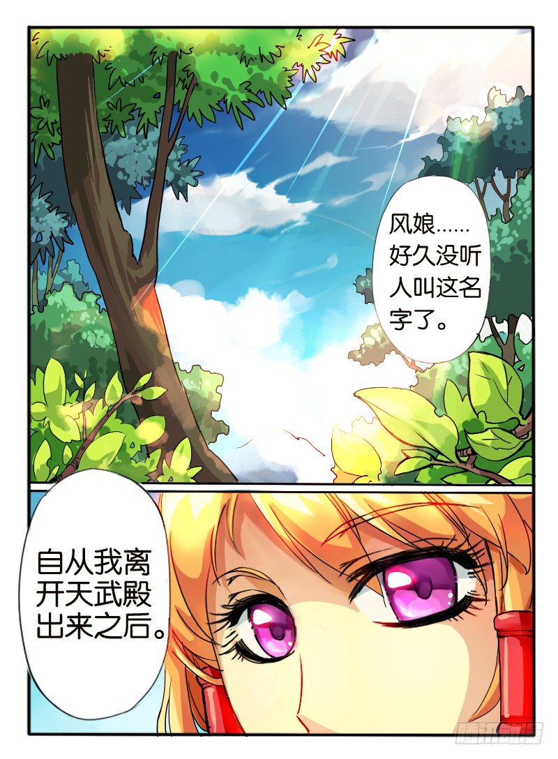 🍹幻界王（幻兽王） 10.深渊之桥 第1页