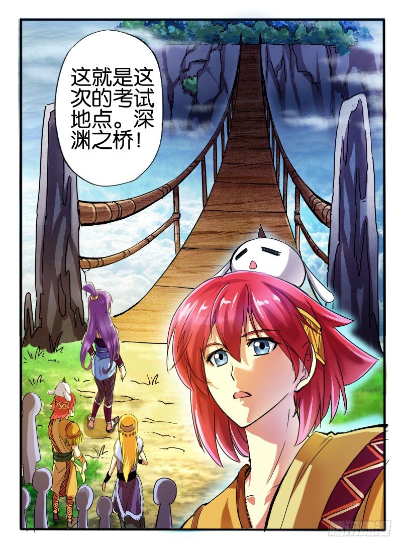 🍹幻界王（幻兽王） 10.深渊之桥 第10页