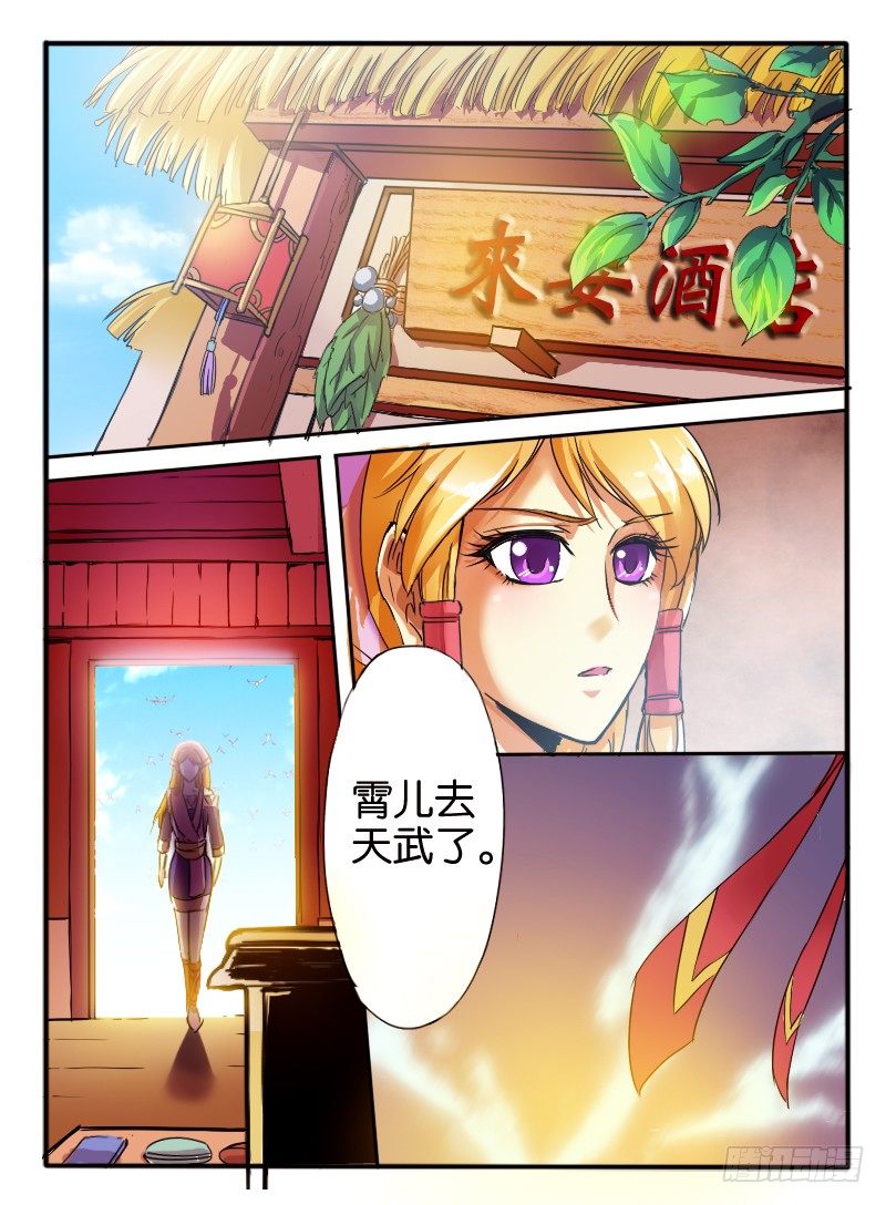 🍹幻界王（幻兽王） 10.深渊之桥 第5页