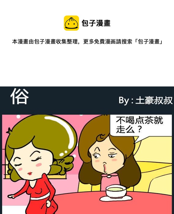 第066话-第66话