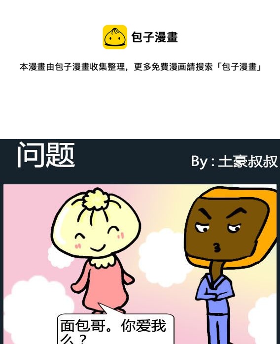 第076话-第76话