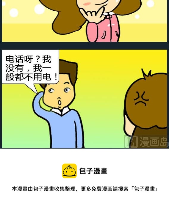第084话-第84话