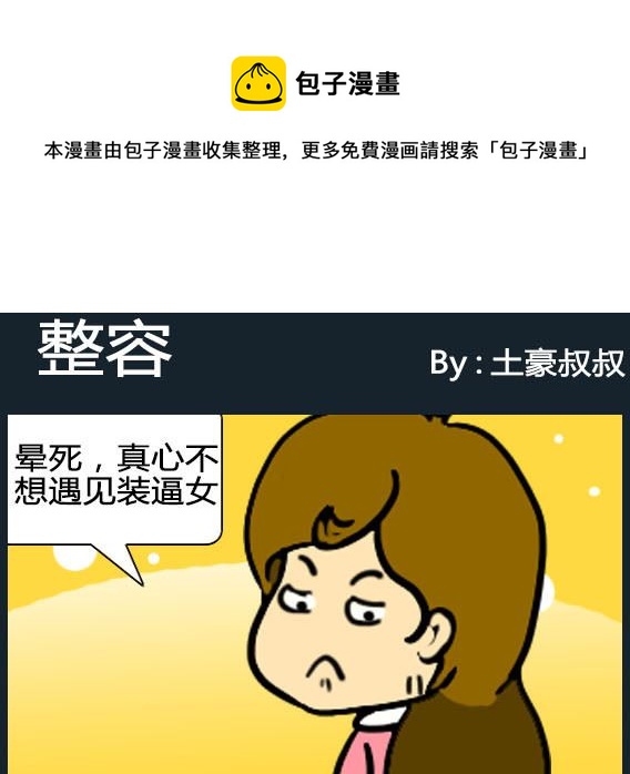 第088话-第88话