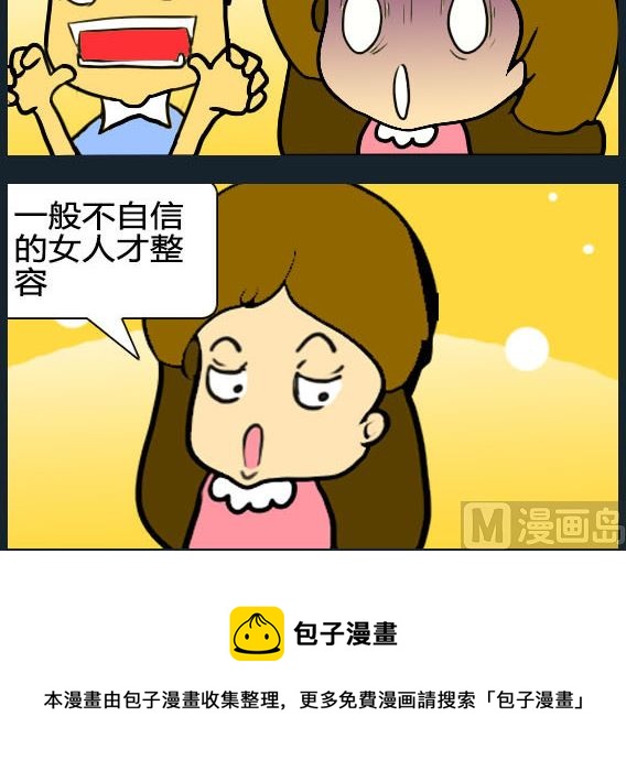 第088话-第88话