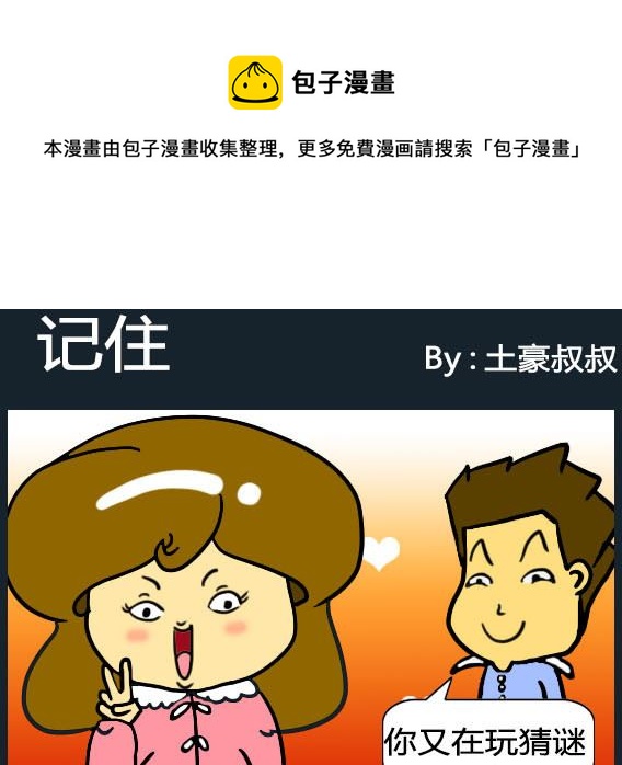 第098话-第98话